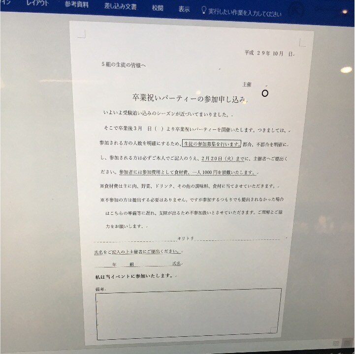 依頼者側の希望でこちらでプリントを作成いたします 家にパソコンがない！っていう人やワードが使えない！っていう人 イメージ2