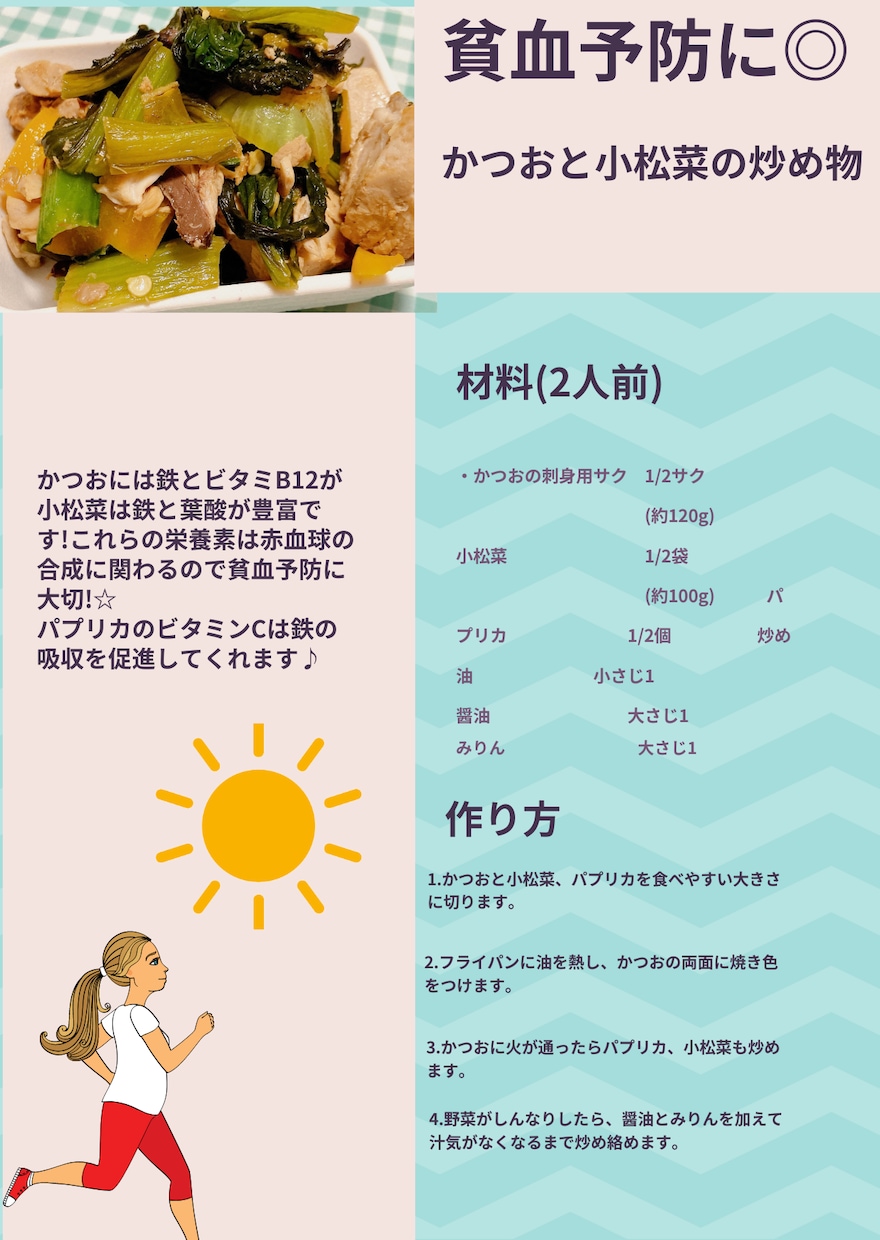 管理栄養士監修のレシピを作ります 不調への対策、指定された食材や商品を使って提案します。 イメージ1