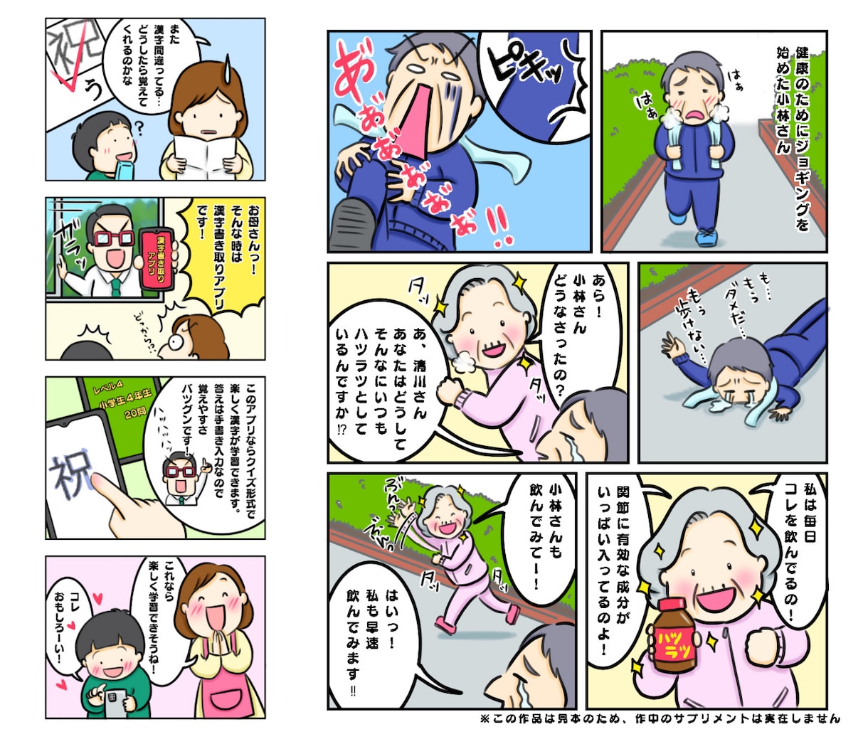 幅広い方々に親しみやすい絵柄の漫画を制作いたします 商用可！様々なTPOに使える・ゆるかわ・コミカル・伝わる イメージ2