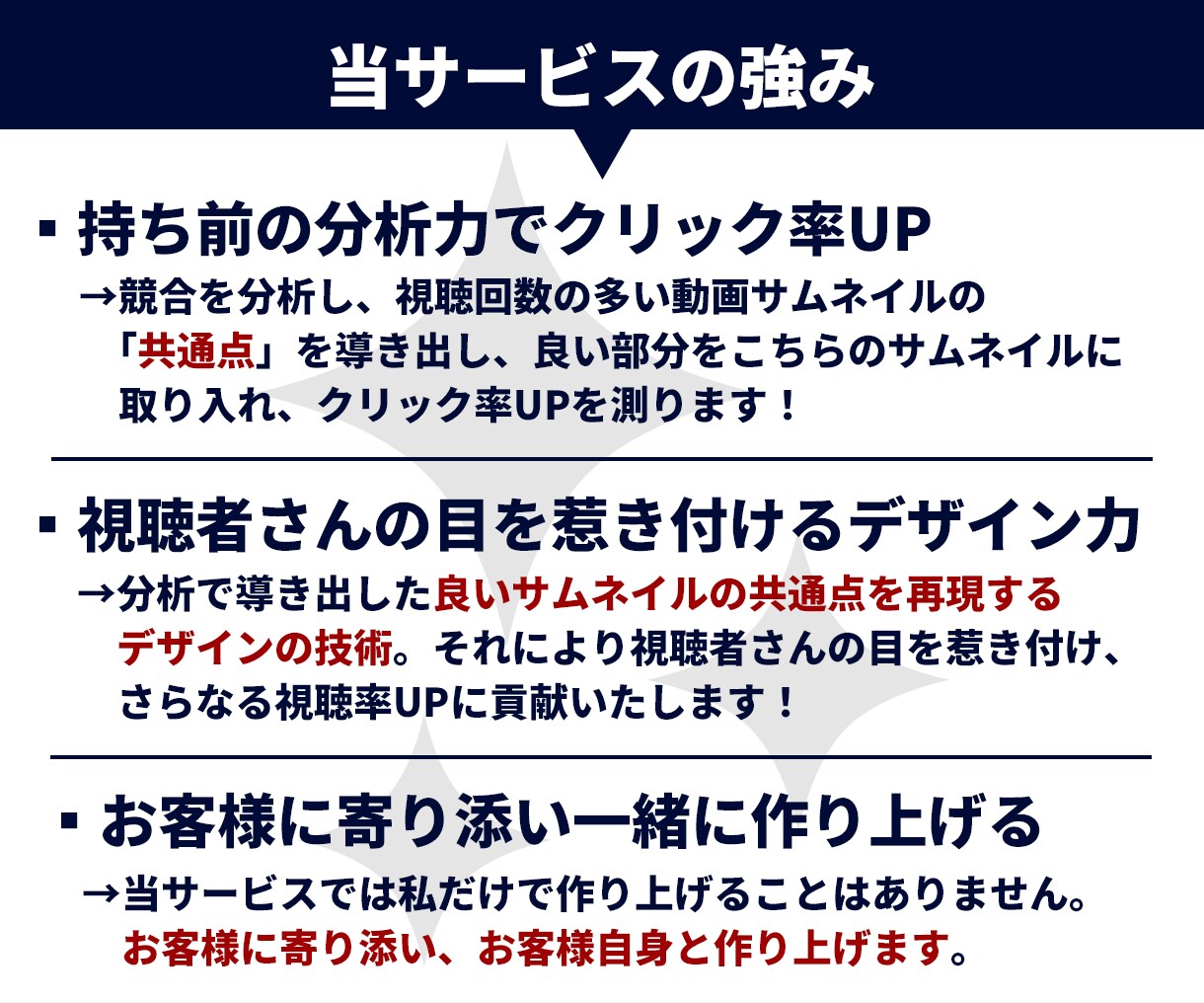 ビジネス動画のサムネイルを制作いたします 「安定感」のある高クオリティなサムネイル イメージ3
