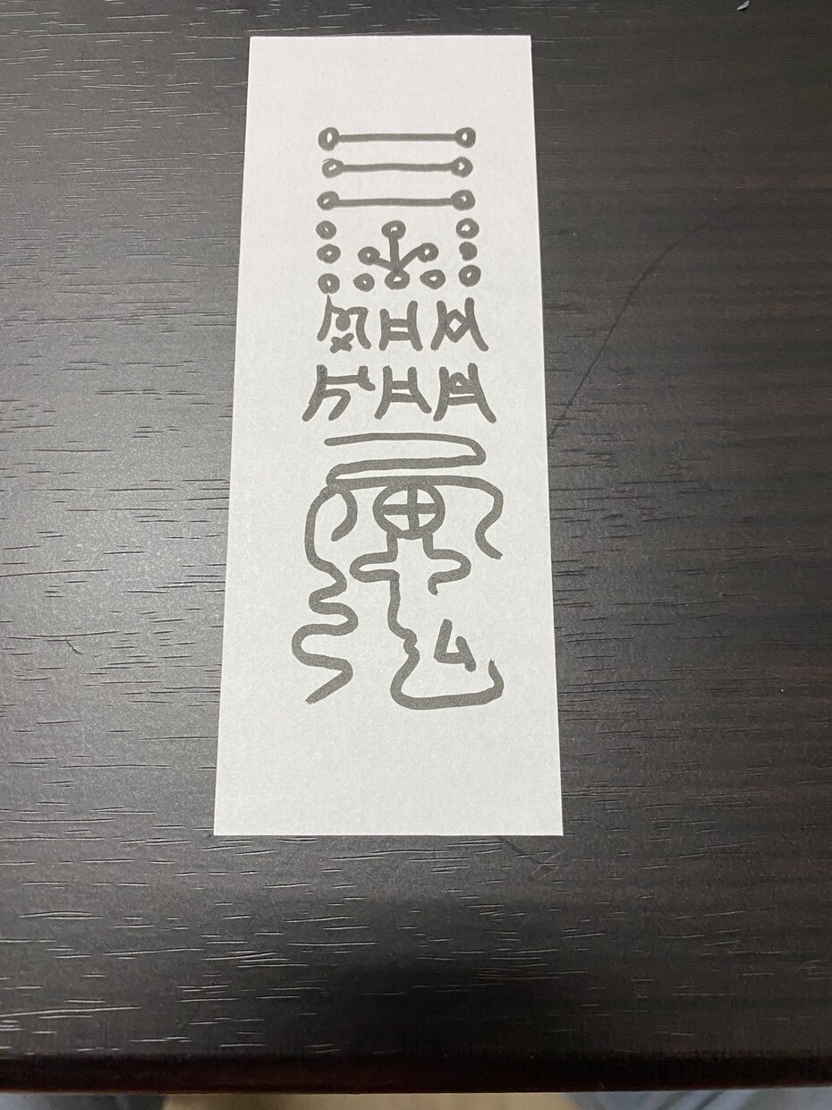 恋愛、仕事、人間関係、子育て等何でも占います 鑑定歴30年経験を活かし、どんな相談にもお応えいたします。 イメージ4