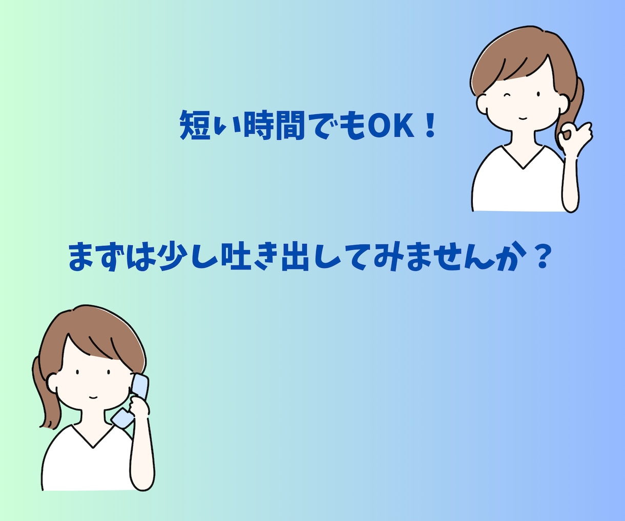 心理師国家資格有＊あなたの話で繋がれます コミュ障の自覚があってもお話出来ます。雑談、愚痴聞きOK♪ イメージ5