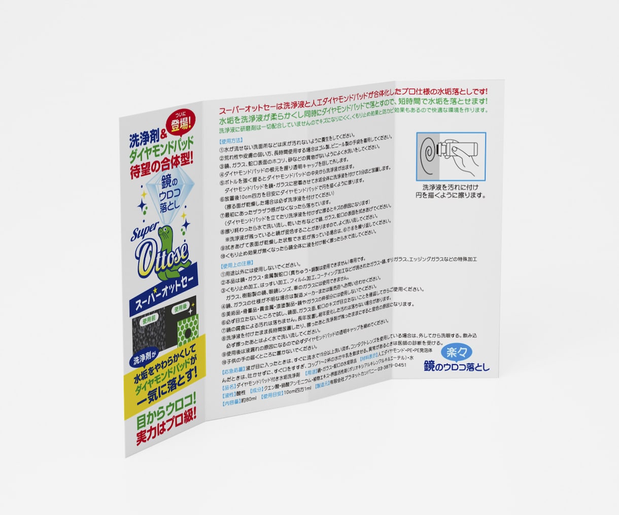日用品の商品ラベル・パッケージをデザインします 商品説明リーフレットや販促物まで一貫したデザインもいたします イメージ2
