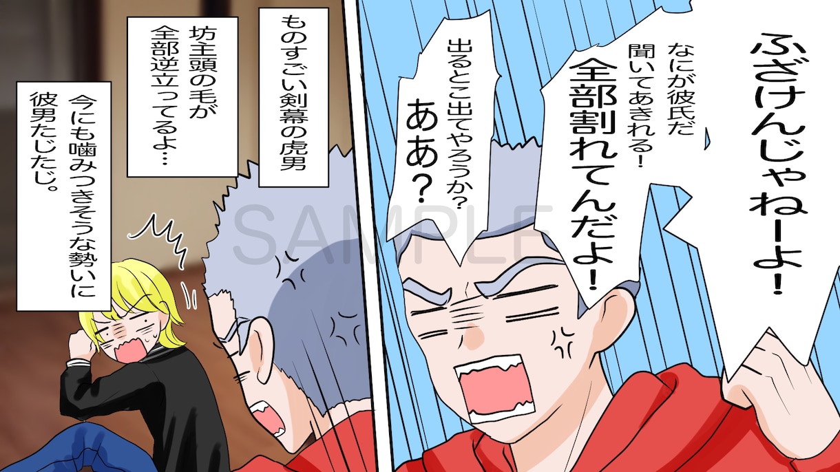 画風変えられます YouTube漫画お描きします YouTube漫画の制作承ります イメージ4