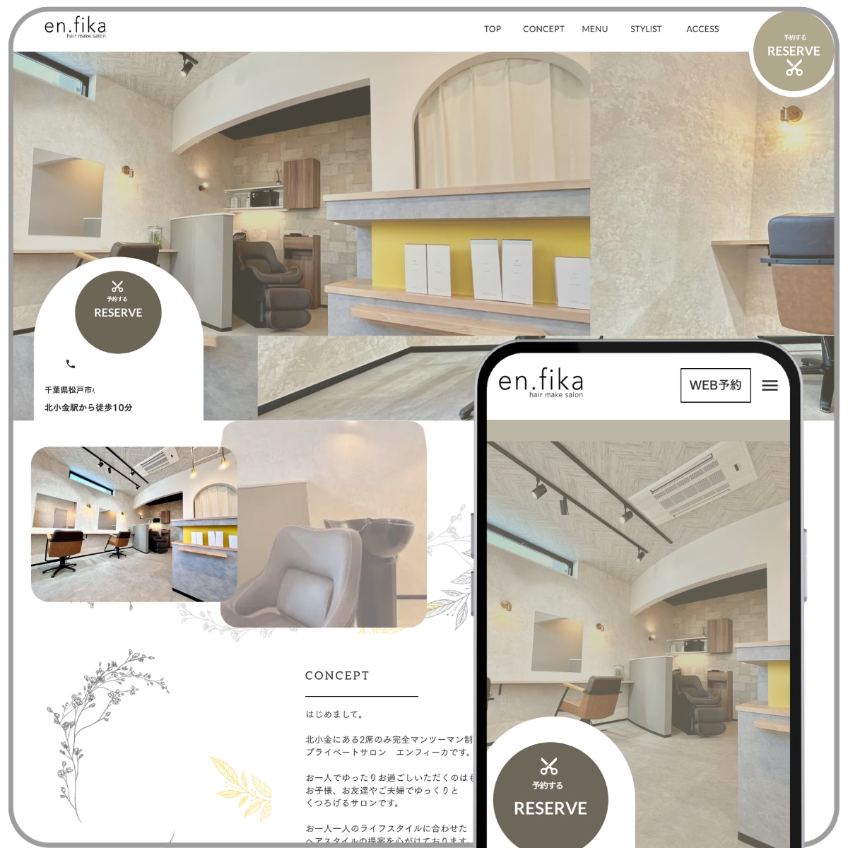 お店の顔となるホームページStudioで作ります 相談しながらお店の魅力を最大限に引き出します！ イメージ4