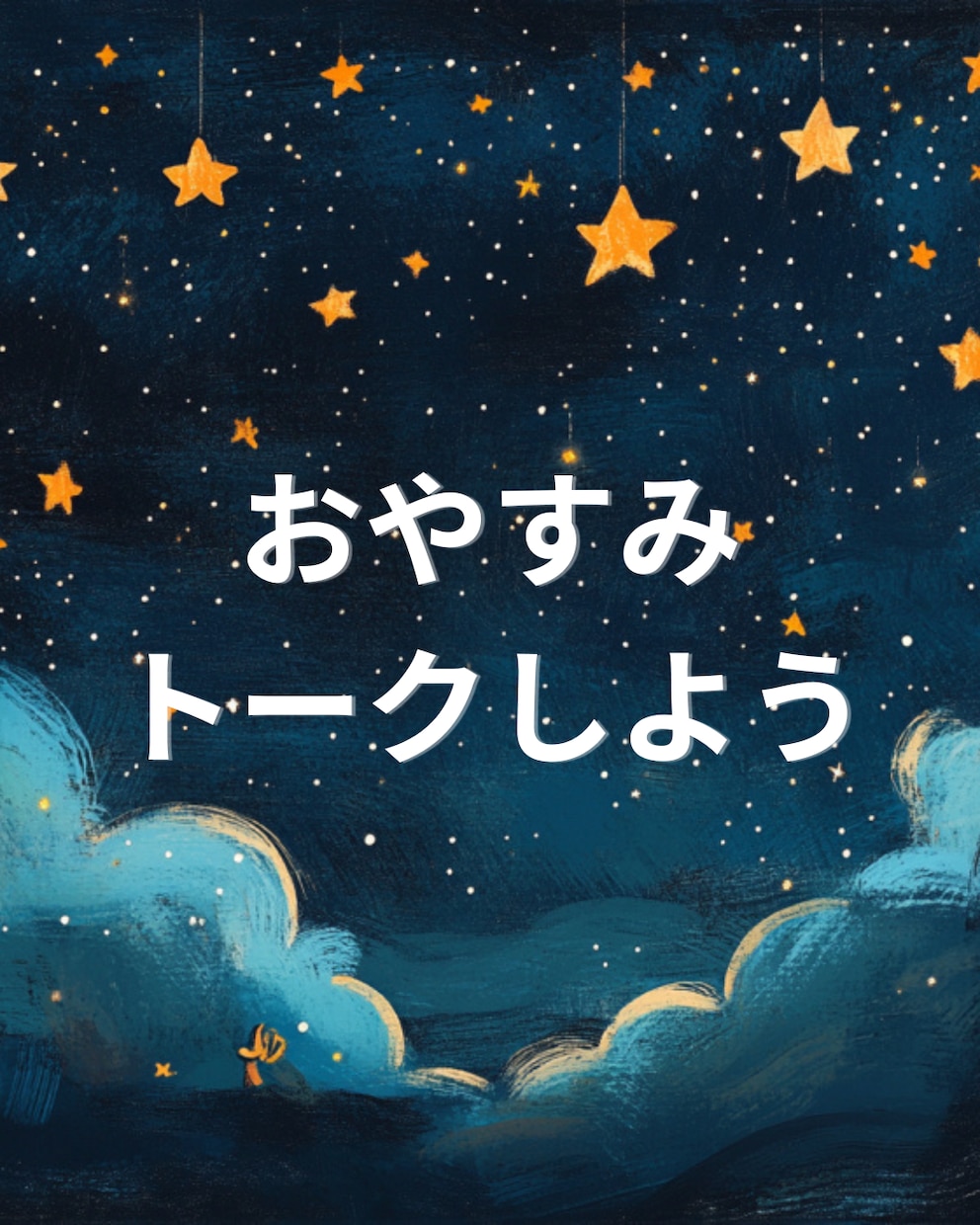どうすればいいかわからないそんなお悩みお聞きします はんなり関西弁の可愛いボイスであなたのお悩みお聞きします イメージ3