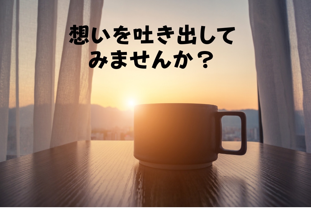 同世代の女性同士だからこそ理解も共感もできます 【40･50代女性】身体・心・環境の変化を独りで悩まないで！ イメージ7