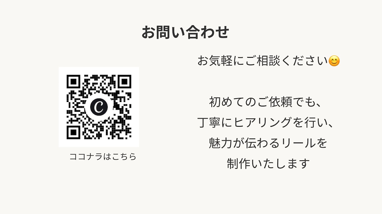 ハンドメイド向けInstagramリール編集します 作品の魅力が伝わるリール動画でお店と作家さんの思いを届ける イメージ9