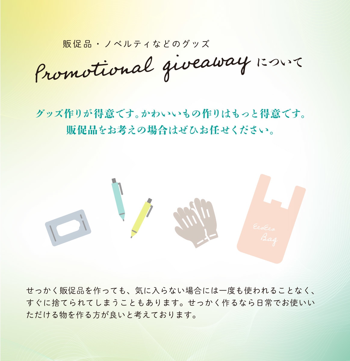 可愛いグッズ制作承ります 自店オリジナルのグッズを作成したい方へ、お任せください イメージ2