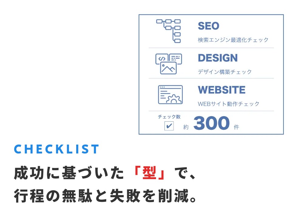 マーケティング戦略に基づいたHPを制作します 【戦略コンサル付き】『集客』&『採用』の事業課題を解決します イメージ5