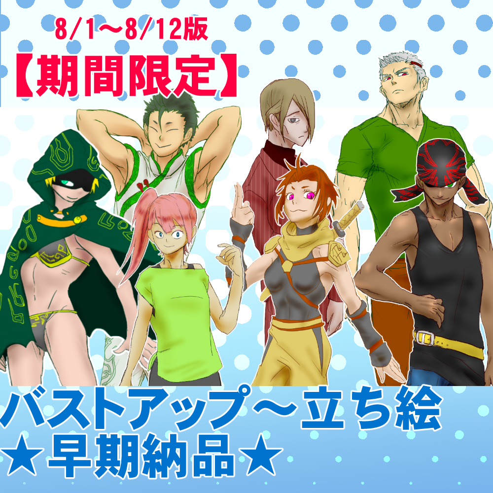 TRPG等で使えるキャラを描きます オリジナルキャラのバストアップ、最短翌日に納品致します！ イメージ1