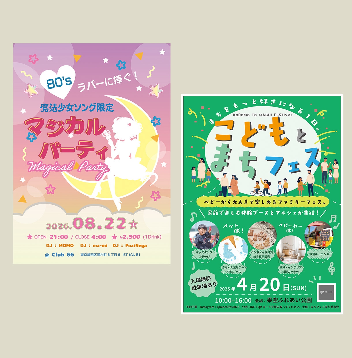 チラシであなたのお店やサービスの世界観を作ります 惹かれる、目に入る、印象に残るチラシを作ります。 イメージ7
