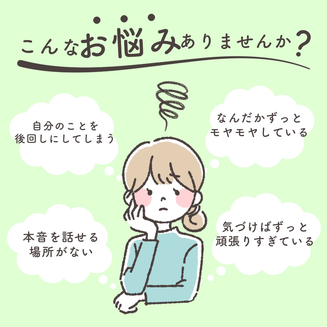 元教員が先生の悩み・休職・退職の相談を聞きます 元教員がそっと寄り添う、“話すだけ”で軽くなるセッション イメージ1