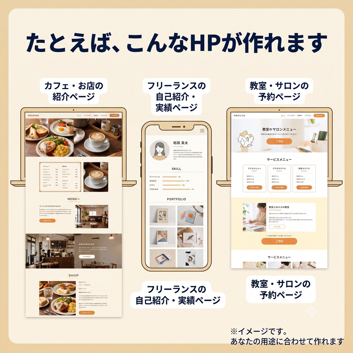 現役エンジニア伴走｜AIでHPを90分で作れます 維持費0円。プログラミングを覚えずにHPをネット公開できます イメージ2
