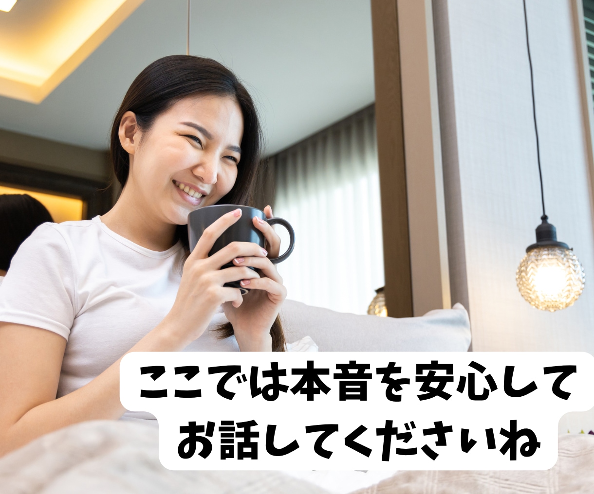 不妊治療経験者が30分チャットでお話をお聴きします 不妊/不妊治療/男性不妊/2人目不妊/不妊治療経験者 イメージ10