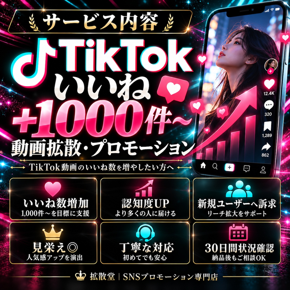 TikTok いいねを＋1000～増やします 見栄え◎/30日間保証/TikTokいいね数増加/ イメージ2