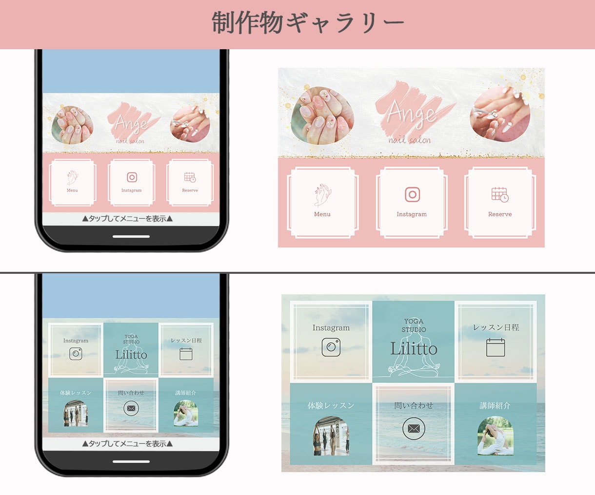 おしゃれなLINEリッチメニュー作成します オリジナリティ✖ハイクオリティなリッチメニューつくります！ イメージ6