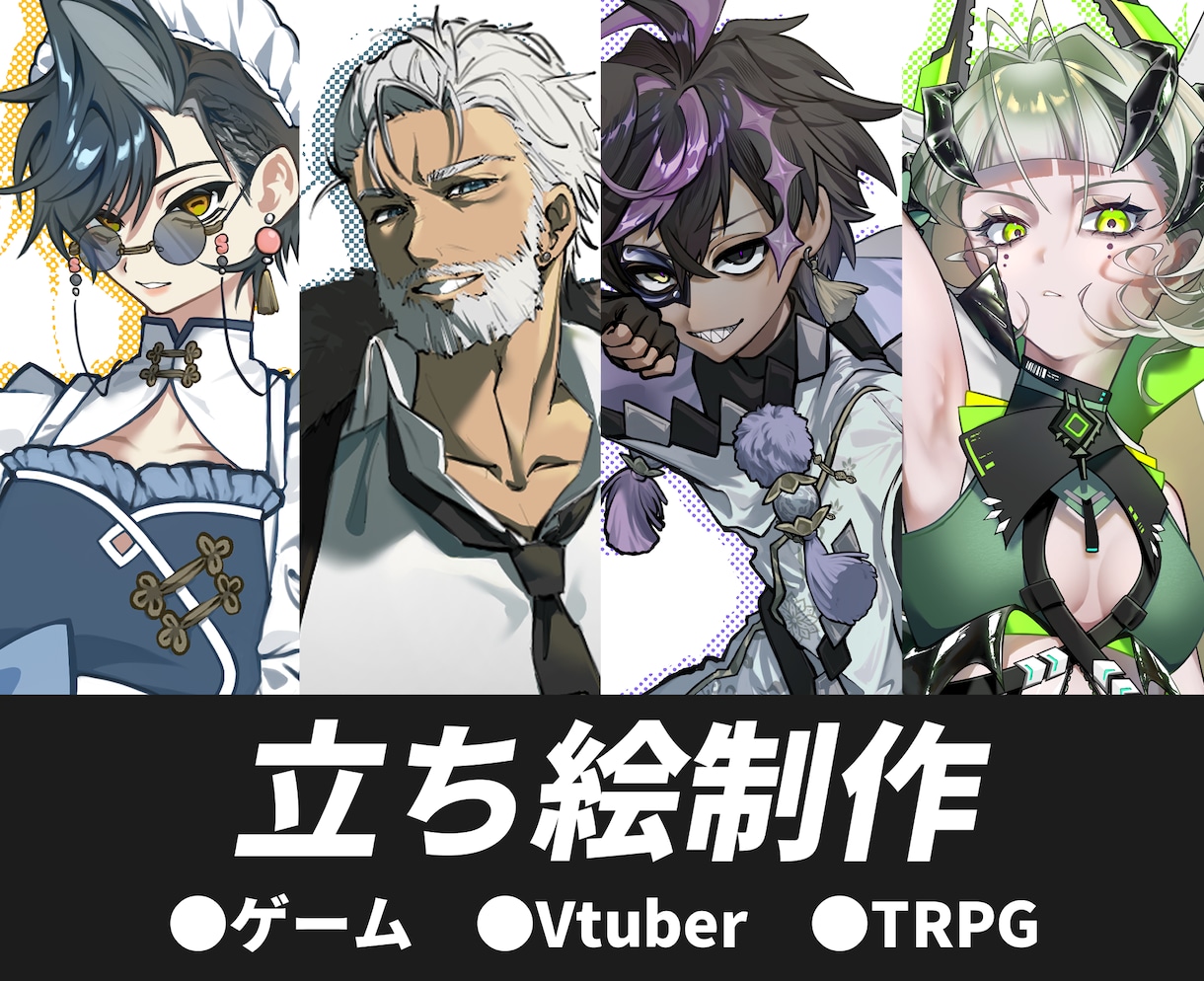 TRPGやゲームで使用できるイラストを制作します 商用利用可！あなただけのキャラクター描きます！ イメージ1