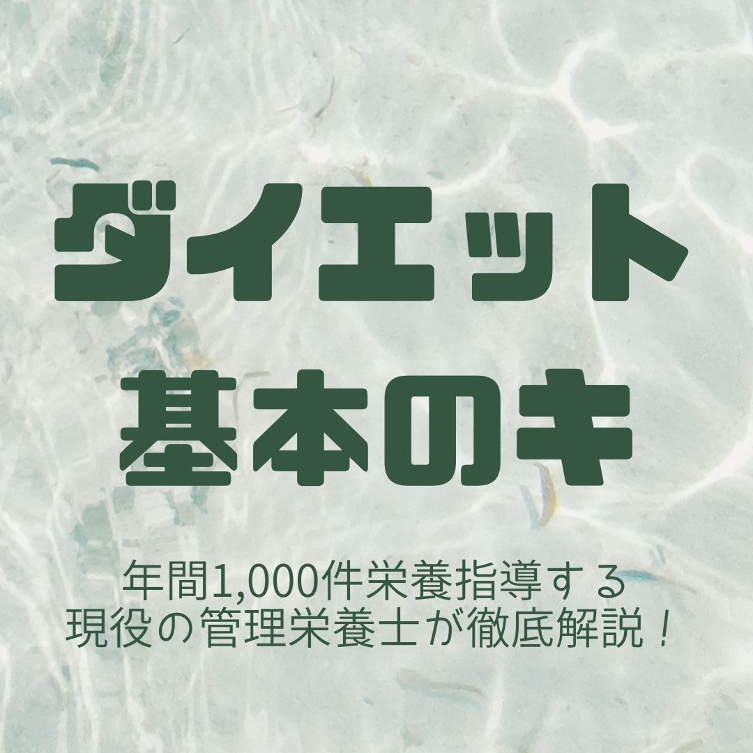 あなた専用ダイエット処方箋作成&食事サポートします 年間1,000件栄養指導する現役の病院管理栄養士が全力伴走！ イメージ7