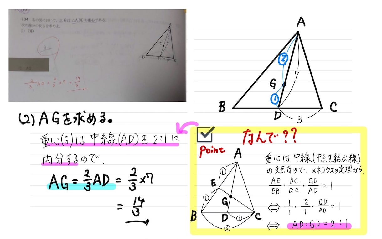 数学(算数)の問題の解説を作ります 【理解できる！】絵や図がたくさんの解説【スマホでも見やすい】 イメージ2