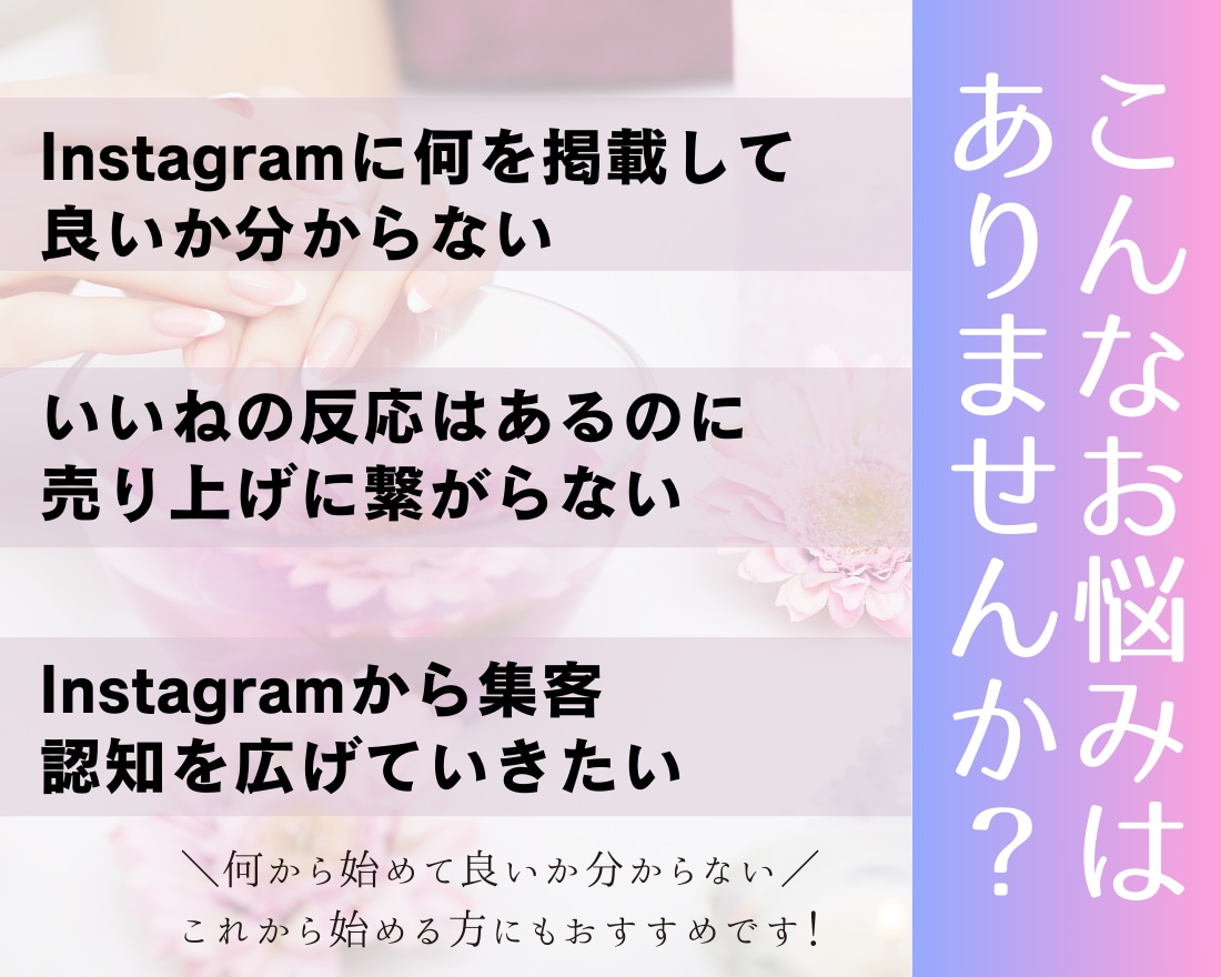 インスタ丸ごと「ファン化」に特化したコンサルします 企業依頼実績あり！本質的なインスタ設計が分かる◎毎日対応◎ イメージ2