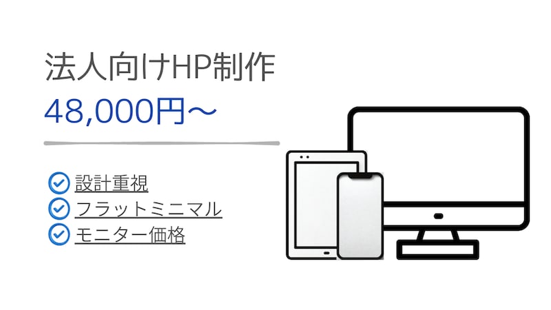 モニター価格：STUDIOでホームページ制作します 構成から丁寧にHPを設計します！ イメージ1