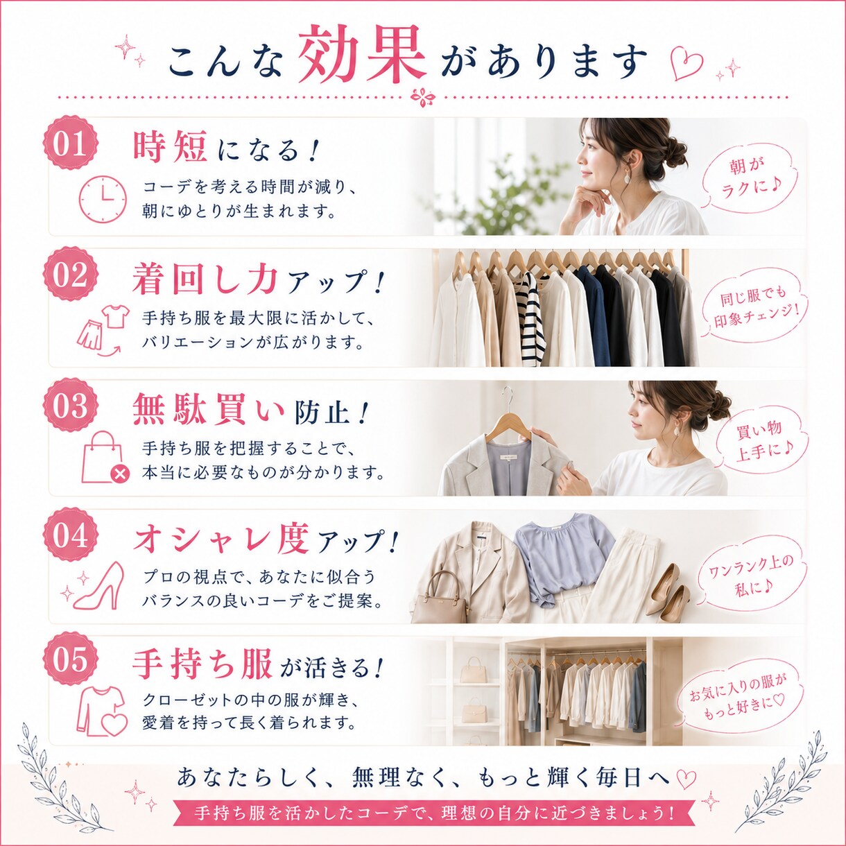 手持ち服を活かした垢抜けコーデをご提案します 毎朝迷わない！プロスタイリストが14日間コーデをご提案します イメージ6