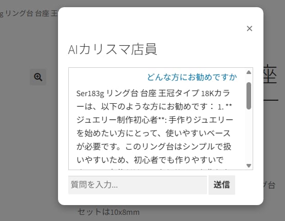AI店員搭載！販売手数料０のECサイトを構築します WordPress × AI接客＝高購買率ECサイト イメージ5