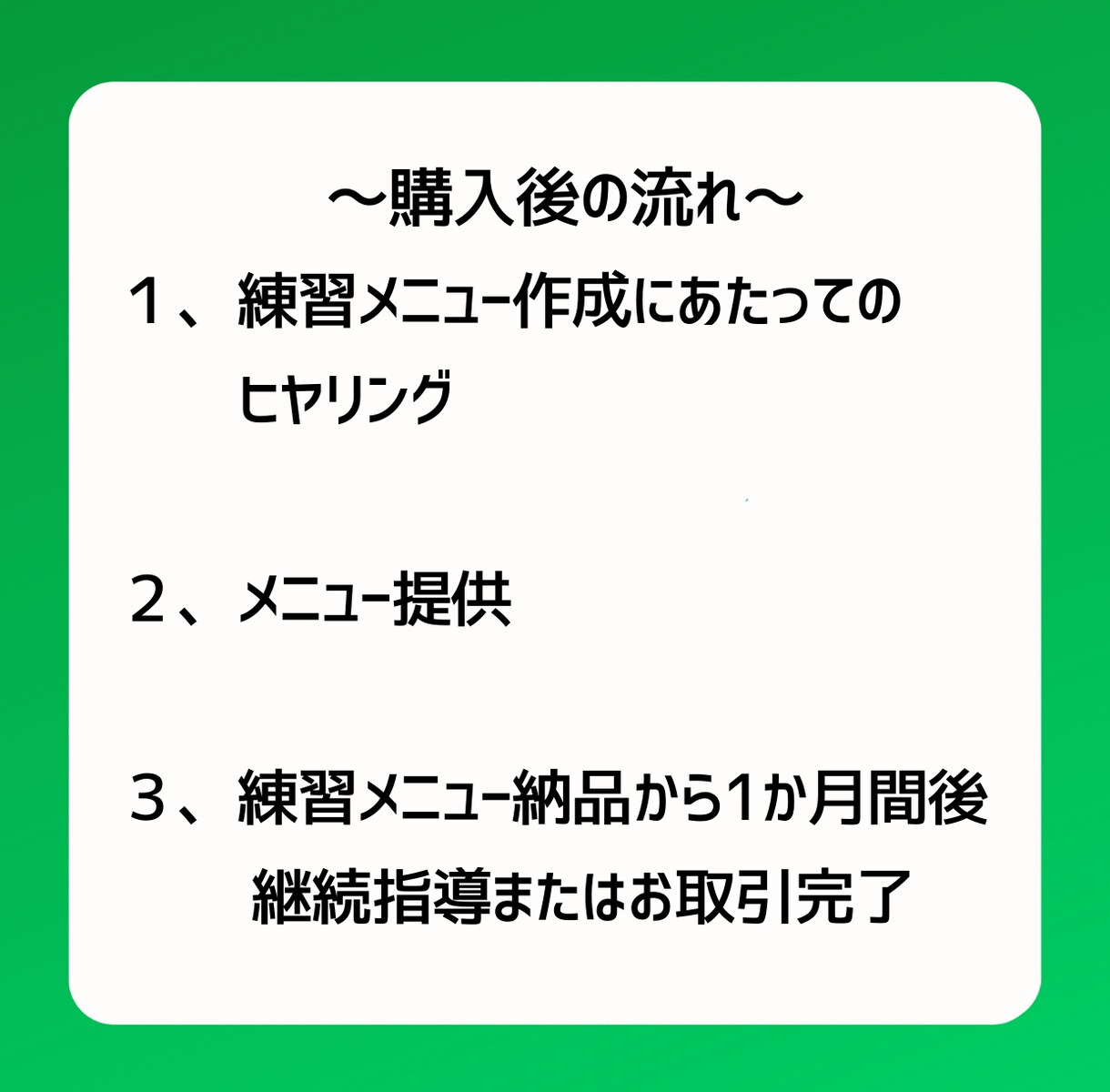 中長距離・マラソンの１か月分のメニューを作成します 目標まで最短距離。あなたのために、効率的でわかりやすい練習を イメージ3