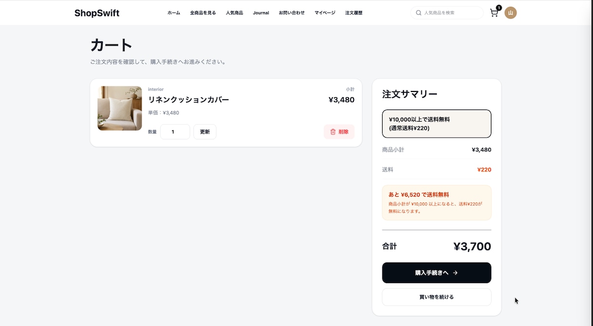 Laravelで管理画面付きECサイトを制作します 商品管理・カート・注文管理・Stripe決済まで対応 イメージ6