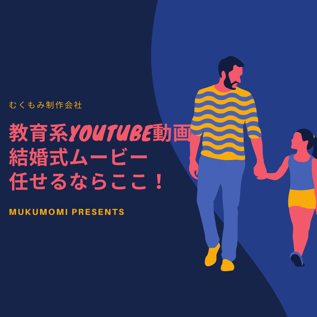 動画作成をします あなたの“めんどくさい!“を丸投げしてください! イメージ1
