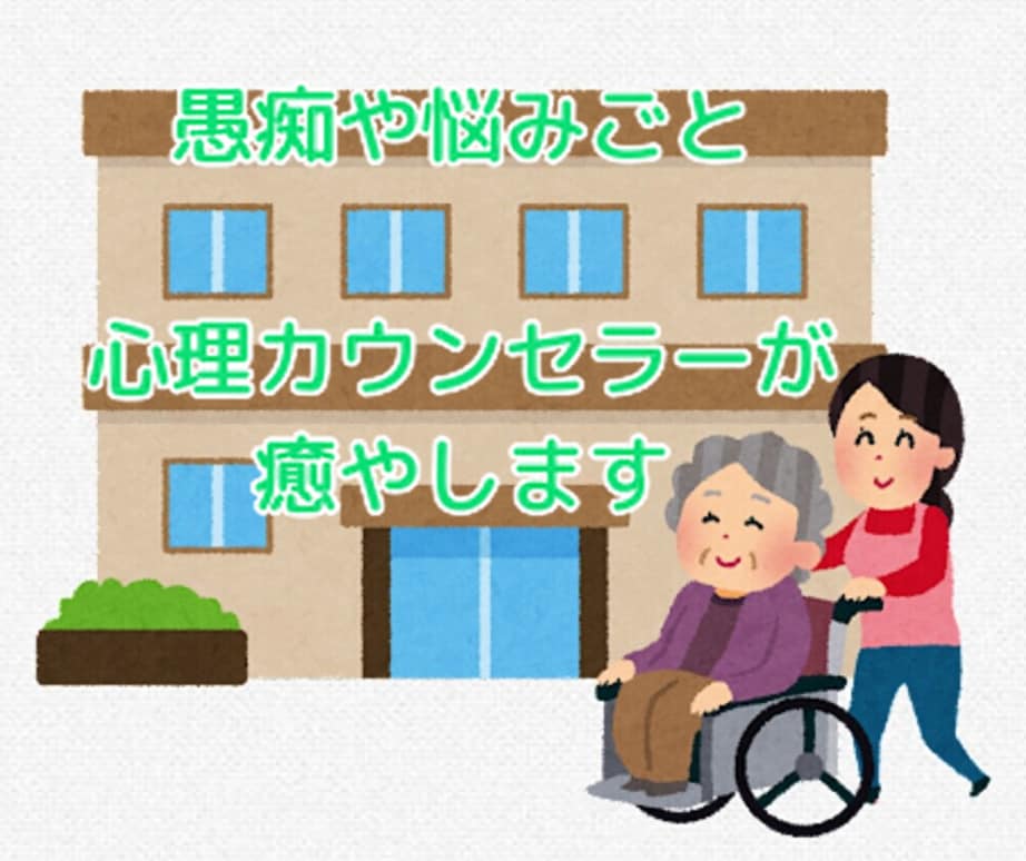 介護の困った問題をカウンセラーが丁寧にお聴きします 人には話せない介護のイライラを吐き出してスッキリしましょう！ イメージ1