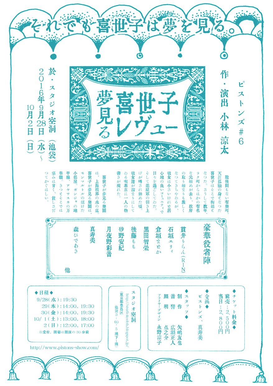 演劇フライヤー作成いたします プロット・戯曲を拝読しヒアリングし作品の魅力を表現します イメージ10