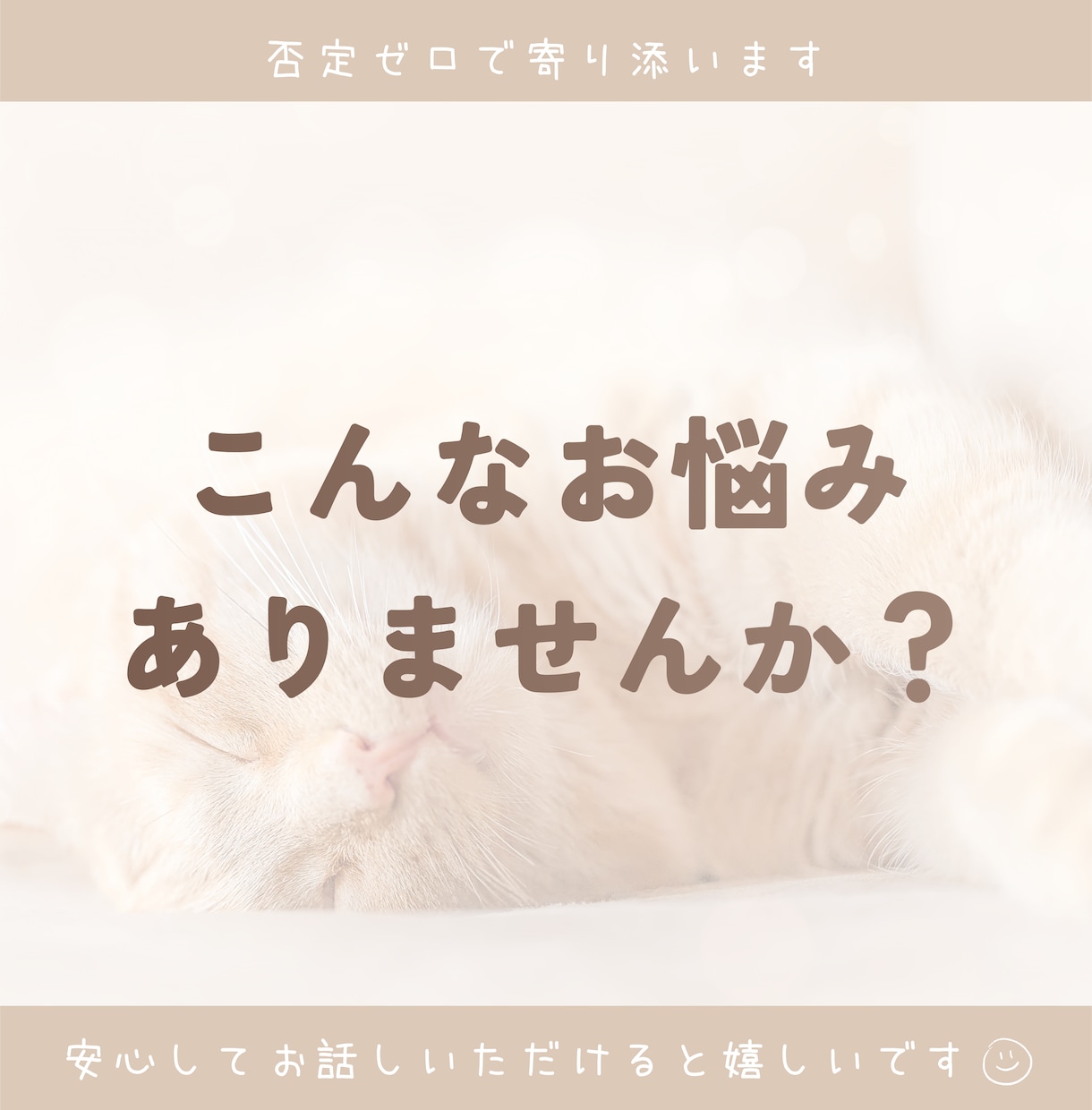 HSPさんの悩み相談をやさしくお聴きします 2000人の繊細さんと会ったHSP交流会主催者が寄り添います イメージ2