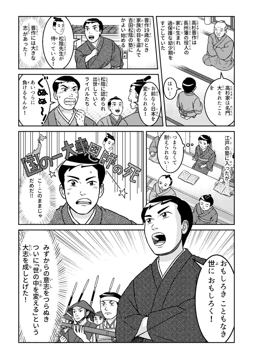 漫画制作お引受けいたします 漫画を使ってアピールしましょう！ イメージ10
