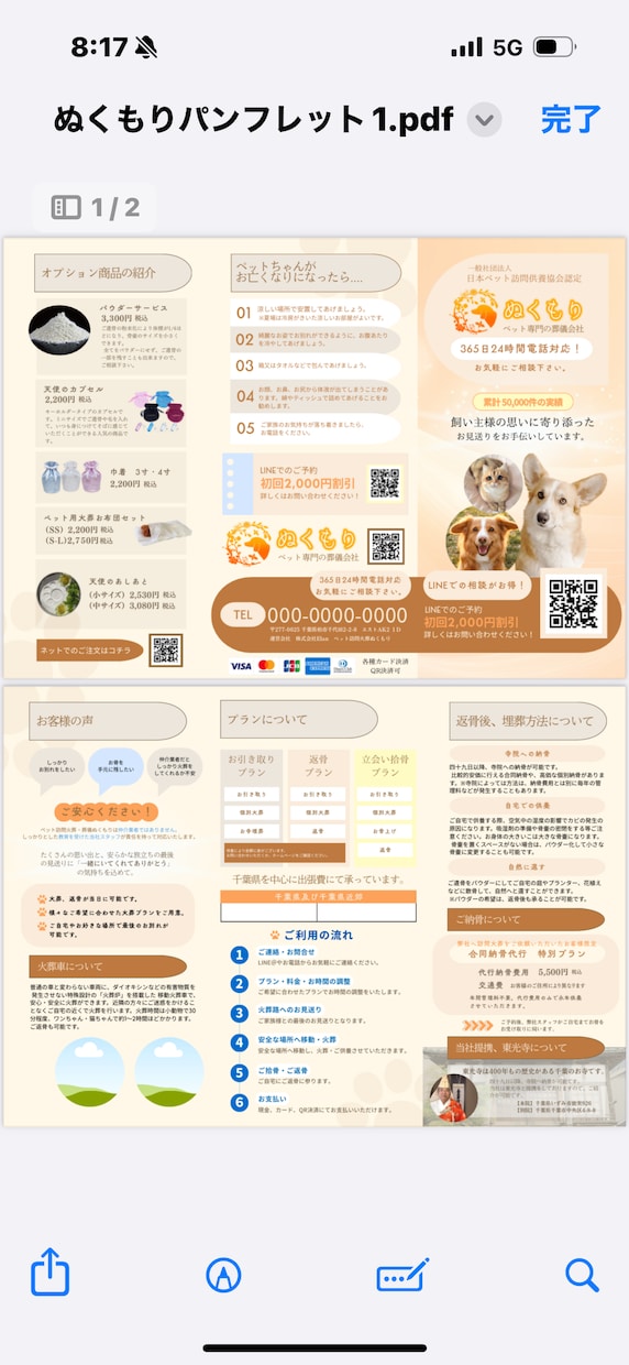 お洒落からド派手まで！あなたのニーズに応えます 経験豊富なデザイナーが幅広いジャンルでデザイン致します！ イメージ4