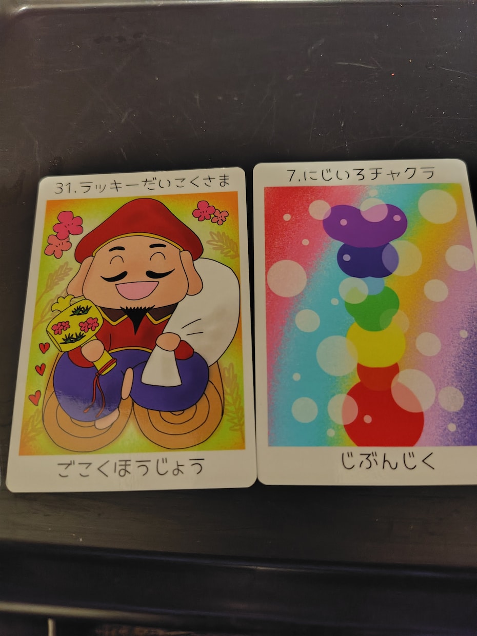 波乱万丈の人生から優しく寄り添いながら占います 今を大事にする日本に3人しかいない占いが出来る占い師 イメージ10