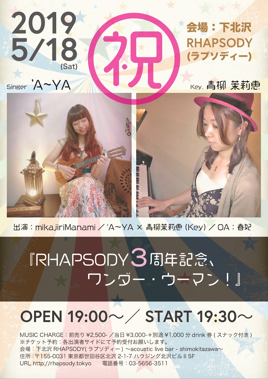 LIVE（ライブ）チラシ、フライヤーデザインします ライブ告知パンフをプロがデザインします。A4サイズ イメージ4