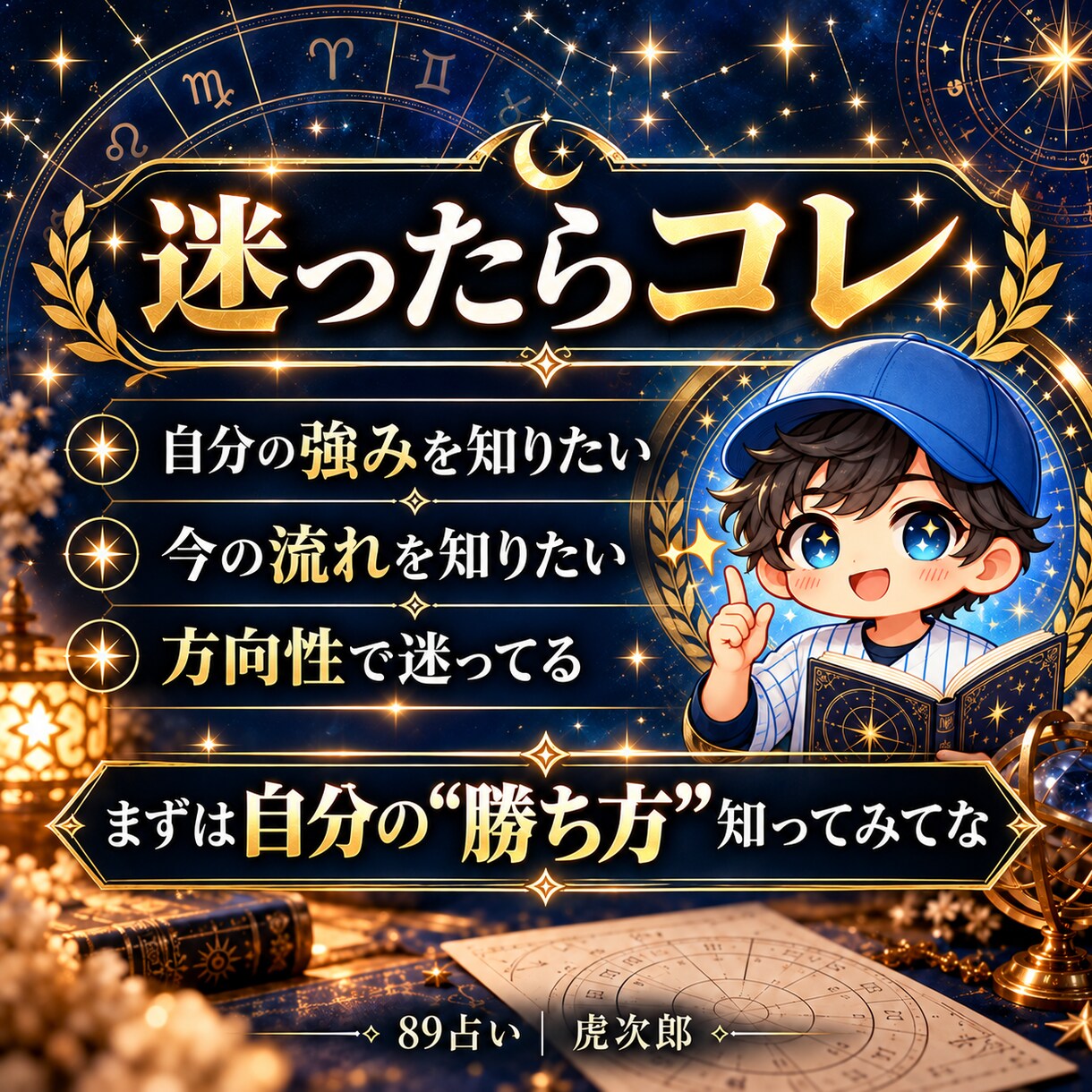 インド占星術であなたの適職・才能を読み解きます 転職・副業・働き方の迷いに❗️才能とキャリアの流れを分析⌨ イメージ10