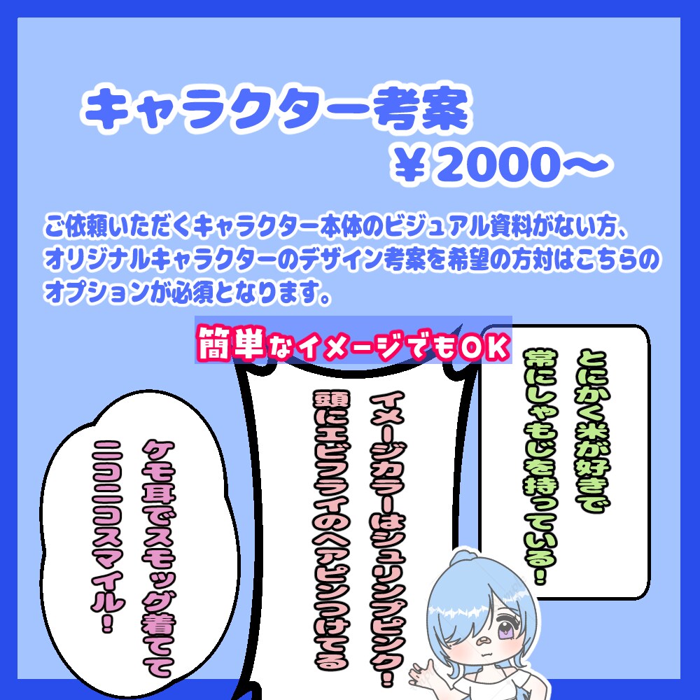 使い方自由！商用利用OKのちびキャラかきます グッズ化、アイコン、動画、なんでもOK！ イメージ5