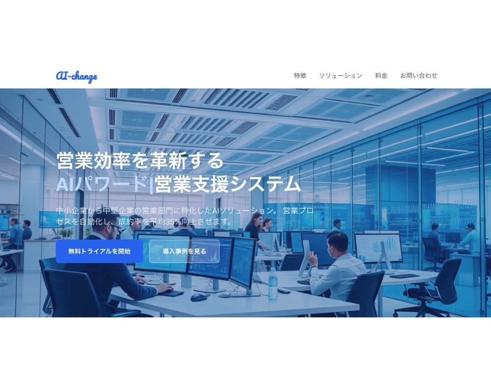 無料７大特典付！！HP制作します デザイナー兼マーケターが制作します イメージ5