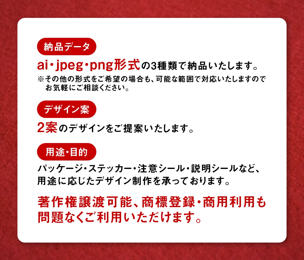 ブランドの価値を高めるロゴデザインを制作します ブランドロゴからパッケージ展開までお任せください イメージ2