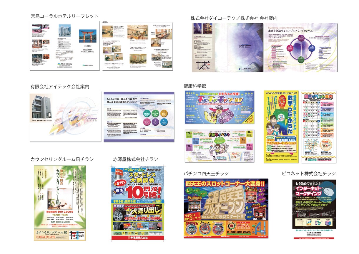チラシ、DM、はがき、バナー作成します いまなら格安でご案内 おためしください！ イメージ5