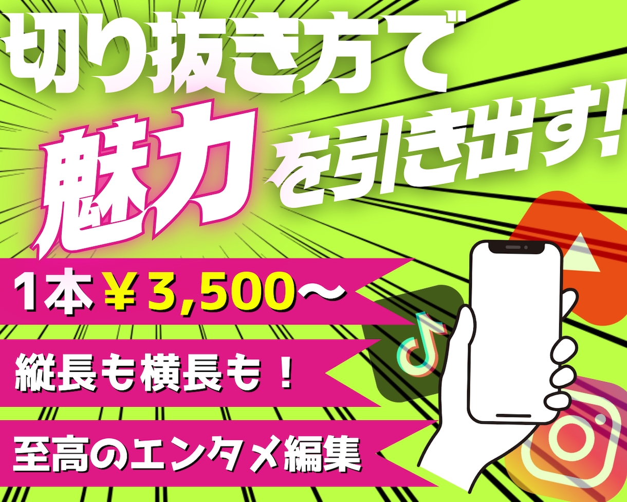 配信者･Vtuberさんの切り抜き動画編集します 長さで選べる3プラン￤エンタメ編集でもっと面白く￤丸投げも◎ イメージ1