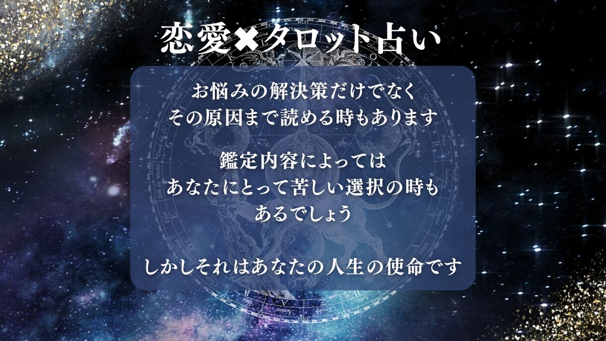 タロット恋愛鑑定【特別価格】で占います 恋愛のご相談のみ。４月限定で具体的にハッキリ占います。 イメージ6