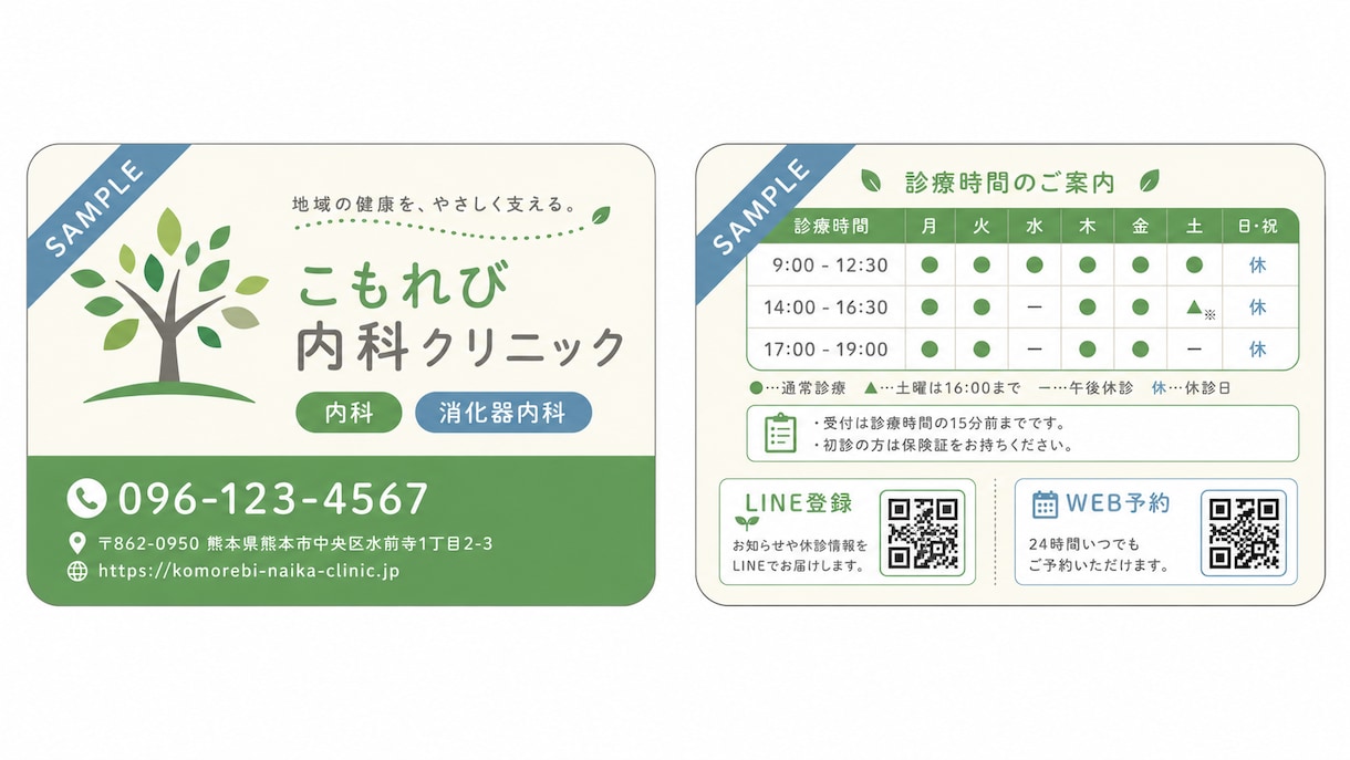 ナチュラルで親しみやすい【診察券】をデザインします 優しく信頼感のあるデザインで、患者さまに安心感を届けます イメージ7