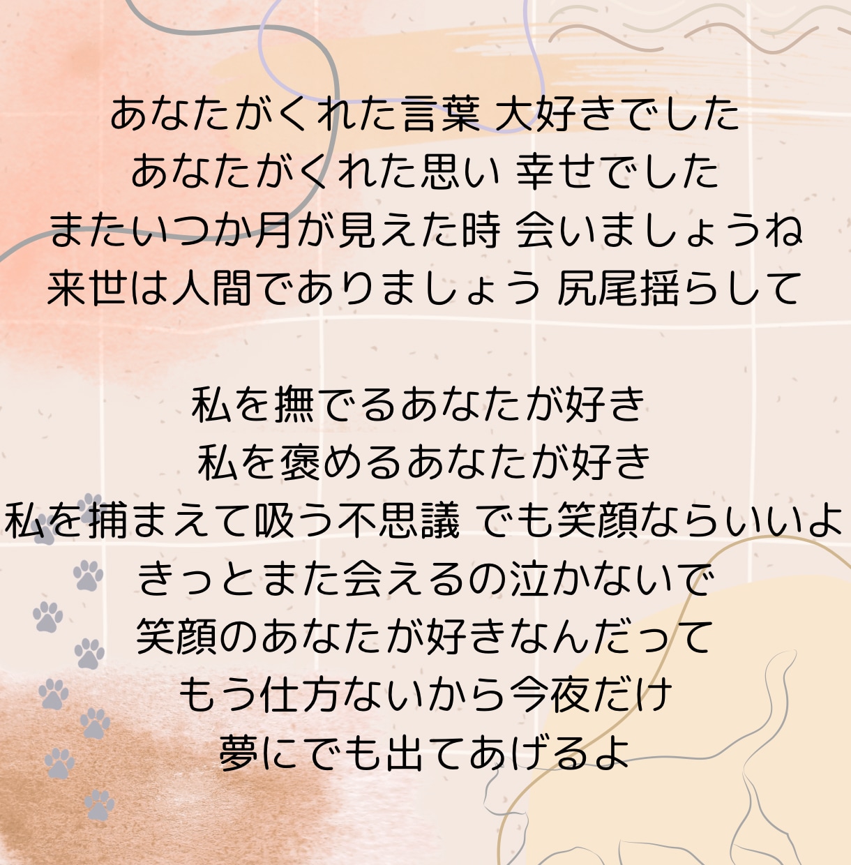現役高校生作曲家があなたの為の歌詞書きます あなたの想い、曲にしませんか？ イメージ2