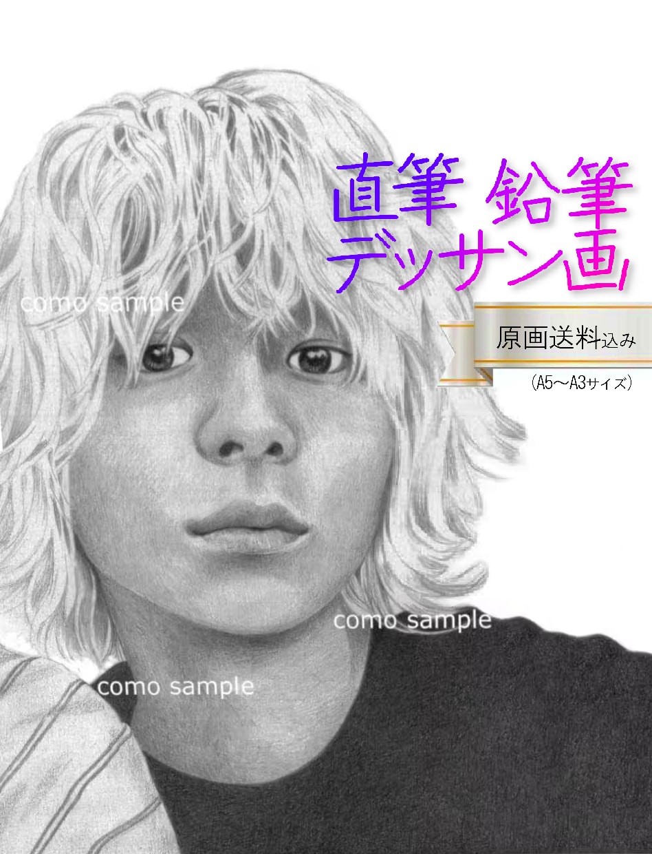 ハイクオリティな似顔絵を鉛筆デッサンで手描きします ♪精密描写＊ウェルカムボード＊記念プレゼント＊アイコンなどに イメージ1