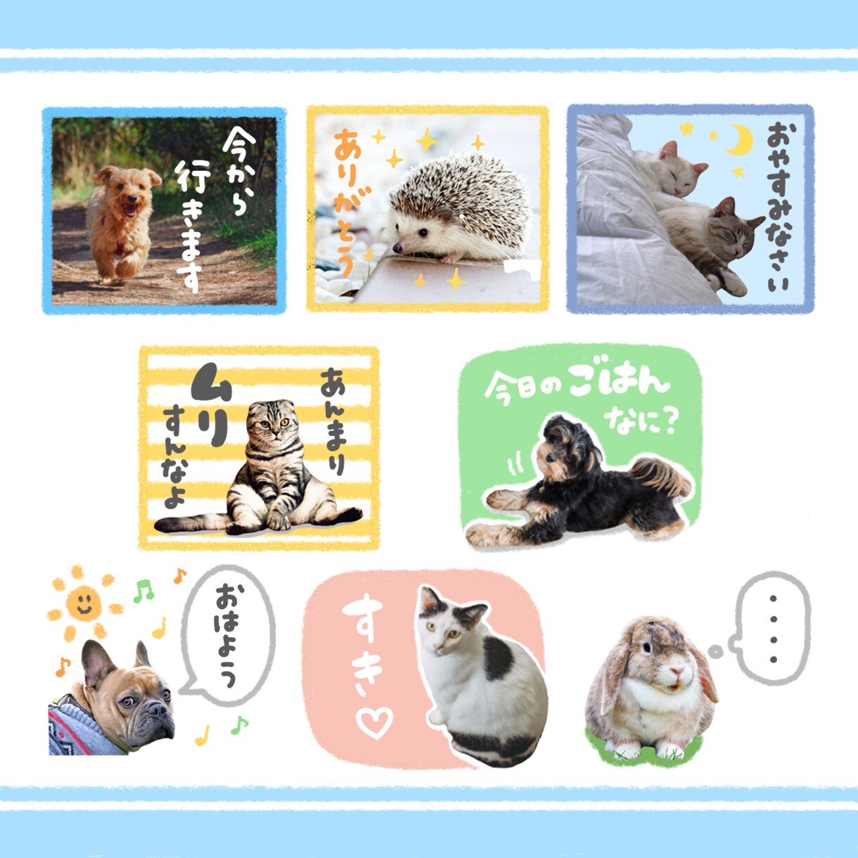 ペットのLINEスタンプ8個作ります ／犬、猫、小動物や爬虫類もOKです！ イメージ1
