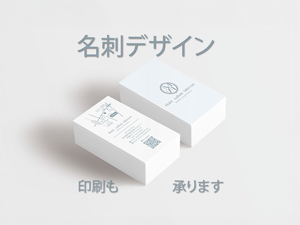 シンプルで想いを伝える名刺デザインを制作しますます 起業や新規開店のお客様に修正回数無制限でご対応いたします！ イメージ1
